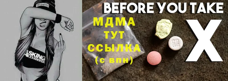 MDMA crystal  Кубинка 